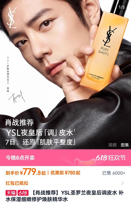 SY夜皇后调皮精华水 补水嫩肤调理油 商品图1