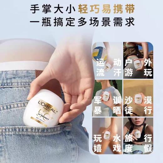 1楼欧莱雅全新多重防护 水感倍护隔离液40ml 野王防晒 商品图3