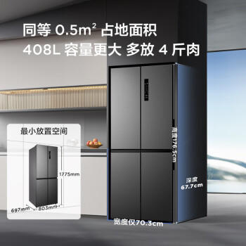 TCL 408L十字门冰箱分区养鲜一级能效双变频风冷无霜深冷速冻智慧变温家用冰箱BCD-408WPJD /家用电器 /大 家 电 /冰箱 商品图5