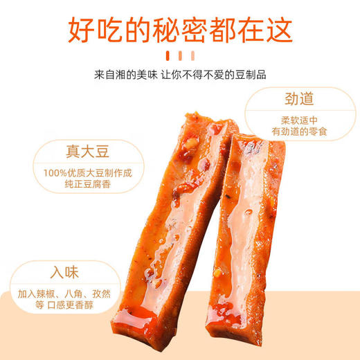邬辣妈劲道豆干10包/190g 商品图1
