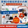 《加与减创意胶片书》影响20世纪的设计大师穆纳里专为孩子打造！ 商品缩略图0