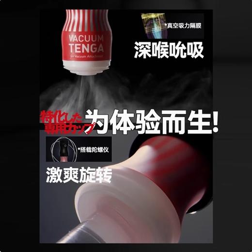 日本TENGA 飞机杯电动控制器 TVC-101S 商品图1