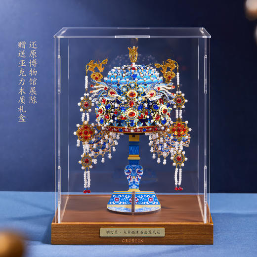 【故宫玩具】故宫凤冠金属拼装玩具diy博物馆文创生日儿童节礼物 商品图2