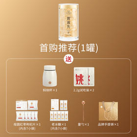 特惠 60克送焖烧杯！有机本草即食银耳 A-4716 姚淑先