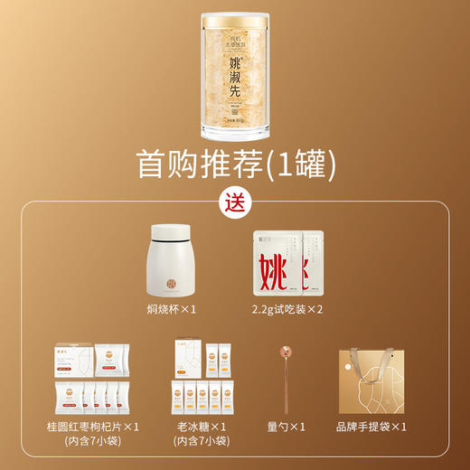 特惠 60克送焖烧杯！有机本草即食银耳 A-4716 姚淑先 商品图0