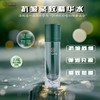 拾光肌因海茴香多肽抗皱精华水 商品缩略图1