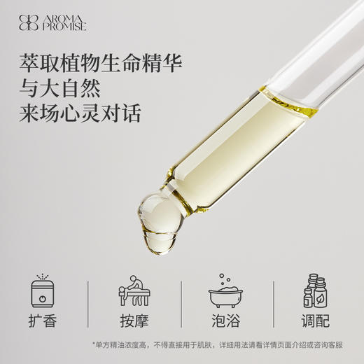 大马士革玫瑰精油2ml 浓郁芬芳香气 商品图4