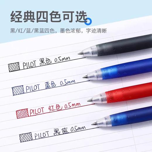 百乐果汁笔/0.5MM/Ｂ 商品图2