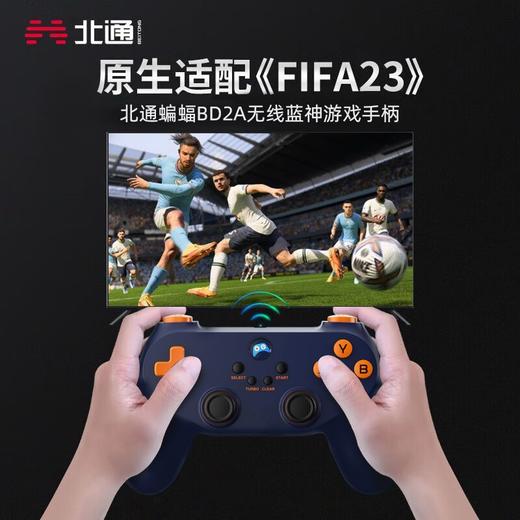 【官翻机特惠】北通蝙蝠BD2A无线蓝神游戏手柄 畅玩PC360大作电脑电视通用 商品图4