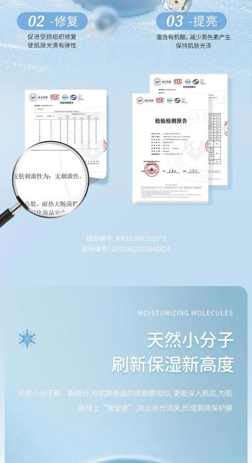 【迪士尼出品，夏日必备❄️】一抹冰沙霜✨晒后修护+补水保湿，告别泛红敏感肌！迪士尼芦荟积雪草 舒缓冰沙霜 维稳肌肤屏障补水保湿 晒后泛红面霜 商品图7