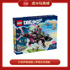乐高积木L71500乐高梦境城猎人梦魇鲨鱼潜艇 商品缩略图0