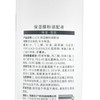 克莱氏保湿膜粉调配液500ml调膜水保湿 商品缩略图2