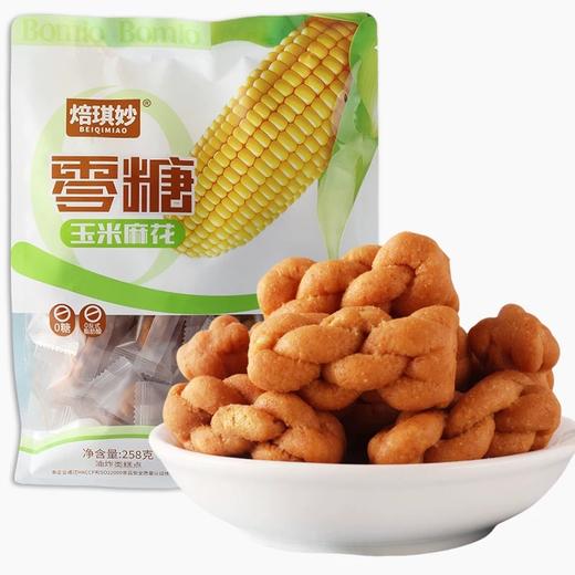 【休闲零食】焙琪妙零糖玉米麻花/无糖燕麦麻花 休闲小食 独立小包装 258g/袋 商品图1