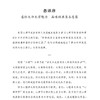 《寻找灵魂的现代人》(西方心理学大师经典译丛11) 商品缩略图4
