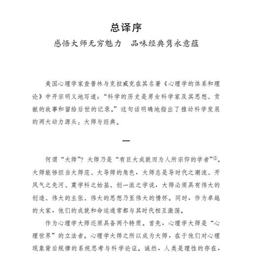 《寻找灵魂的现代人》(西方心理学大师经典译丛11) 商品图4