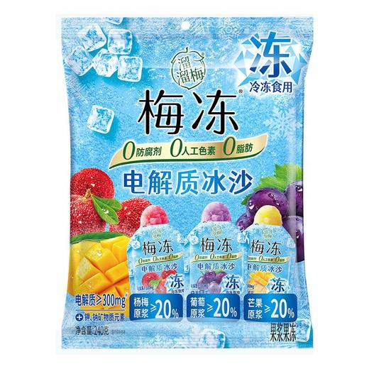 溜溜梅 3种口味电解质冰沙梅冻 240g/袋 商品图0