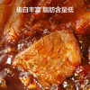京东京造酱牛腱子200g熟食腊味酱牛肉菜肴牛肉干肉脯休闲零食即食健身代餐 /休闲食品 /肉类零食 /牛肉类 商品缩略图7