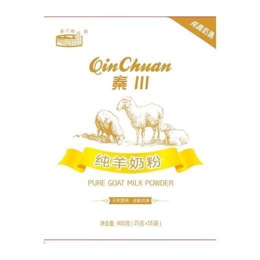 秦川纯羊奶粉 400g 商品图0