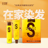 点击购买！圣诗婷经典染发剂 商品缩略图2