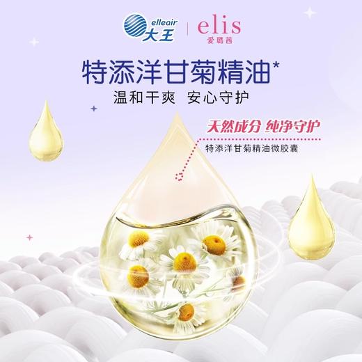 【4包一组】大王 爱璐茜 幻想馥妮系列 卫生巾 安睡裤 商品图6