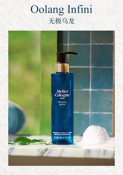 高端稀缺！【欧珑】莹润身体系列（新包装）  200ml-茶花香颂/无极乌龙/赤霞橘光 商品图3