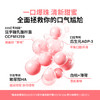 【华熙当康】五柳泉益生菌口香爆珠-白桃薄荷30粒/盒 商品缩略图1