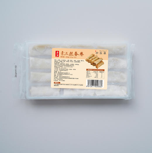【任意4袋送小馄饨1袋】妙维根蔬菜什锦春卷 | 252g/袋（12只）香菇荠菜/素三丝 白菜胡萝卜 炸煎蒸 老师傅手工包制【妙维根系列买赠，多买多送】 商品图9