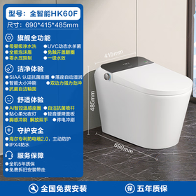 海尔（Haier）母婴级净水洗智能马桶自动翻盖脚感冲刷坐便器HK60F-400/HK60F-305
