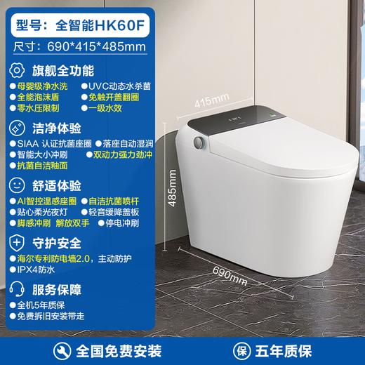 海尔（Haier）母婴级净水洗智能马桶自动翻盖脚感冲刷坐便器HK60F-400/HK60F-305 商品图0