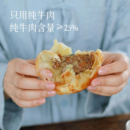 【福利拍即加送2个虾肉酥饼】【一口酥脆 香到掉渣  全家老少都爱吃】酥皮牛肉/虾肉馅饼 4袋  牛肉/虾肉含量高  配料干净无需解冻  平底锅/空气炸锅都能做~ 商品图4