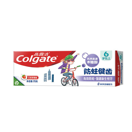 高露洁·艾美适宝宝儿童牙膏-0-6岁奥拉氟专效防蛀50ml*2支装套装【日化】  WY 商品图1