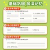 2025小学英语同步默写3-6年级小学生单词短语句子默写听写预复习 商品缩略图6