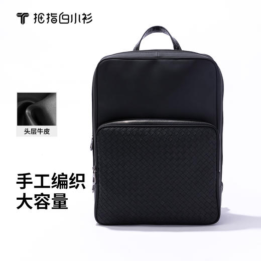 拇指白小衫手工牛皮编织双肩包至简品质系列 商品图0