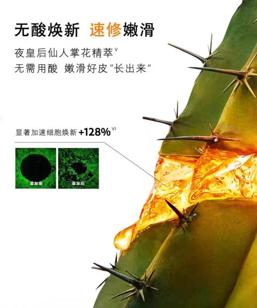 SY夜皇后调皮精华水 补水嫩肤调理油 商品图6