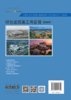 绿色建筑施工与管理（2024）4398 商品缩略图2