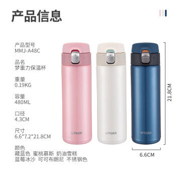 虎牌（TIGER）保温轻量便携弹盖水杯MMJ-A48C-TC可可布朗尼480ml /厨具 /水具 /保温杯 商品图4