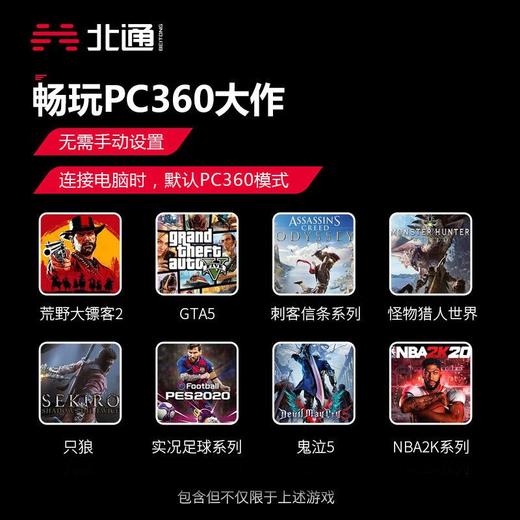【官翻机特惠】北通蝙蝠BD2A无线蓝神游戏手柄 畅玩PC360大作电脑电视通用 商品图3