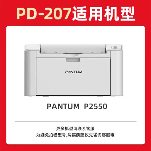 绘威PD-207易加粉硒鼓 适用奔图PANTUM P2550硒鼓 奔图P2550打印机专用硒鼓墨盒粉盒【大容量长久芯片】 商品图1