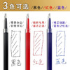 晨光G-5全针管0.38中性笔芯按动替芯按压式笔芯9019 商品缩略图1