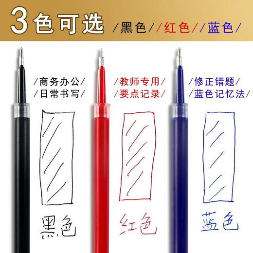 晨光G-5全针管0.38中性笔芯按动替芯按压式笔芯9019 商品图1