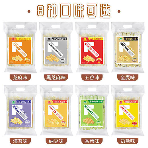 【轻脆苏打！轻食主义】果子町园道苏打饼干360g菓子町咸味梳打代餐饼干办公室休闲下午茶点心追剧零食品。ry 商品图1