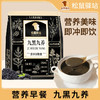 【超值4袋装】松鼠驿站+九黑九养/九红九养营养谷物餐 即冲即饮 独立包装 280g*4袋 商品缩略图0
