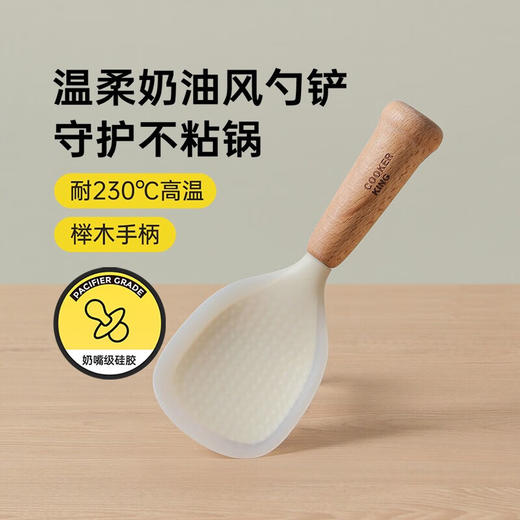 炊大皇奶油夹心勺铲套装JX04TZ 商品图1