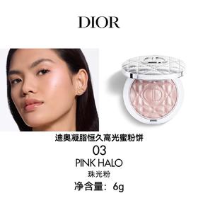 迪奥 克丽丝汀迪奥凝脂恒久高光蜜粉饼 03  E000000091-F