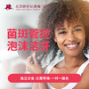 【菌斑管控】泡沫洁牙（1次）* 商品缩略图0