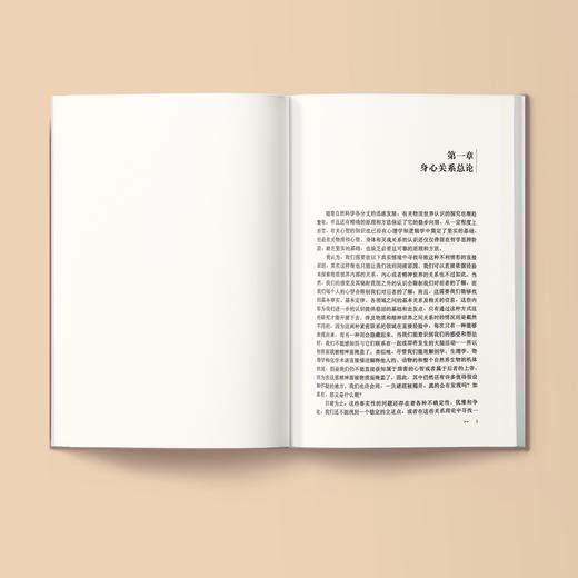 《心理物理学纲要》（西方心理学大师经典译丛09） 商品图2