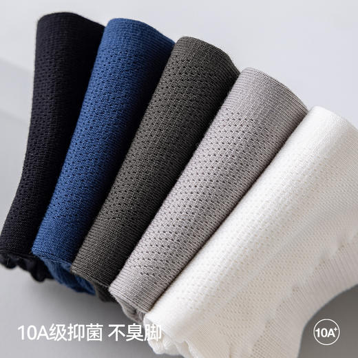 左分之右五指袜子男夏季网眼薄款纯棉10A抗菌男士无骨分趾袜船袜 商品图4