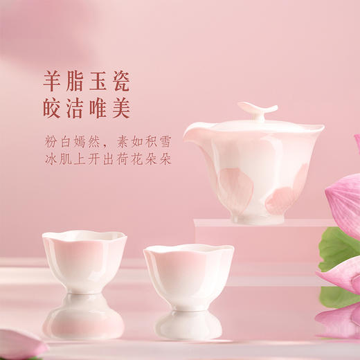 【故宫茶具】出水芙蓉羊脂玉泥茶具茶杯套装博物馆文创新婚生日礼物 商品图1