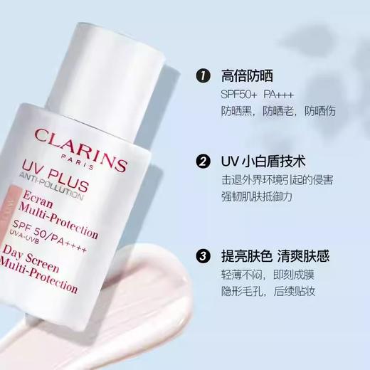【品牌授权】【爆款】Clarins/娇韵诗防晒霜轻透隔离乳高倍UV小白盾防光老润粉色50ML 商品图2