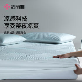 洁丽雅肌理冰丝席三件套透气凉感罩套家用防滑宿舍寝室